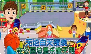 我的城市滑雪圣地攻略