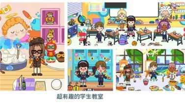 迷你校园假期生活下载