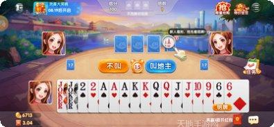 天天赢地主游戏规则