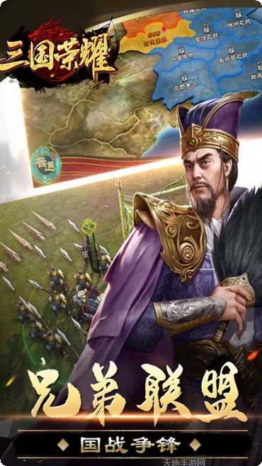 三国荣耀果盘版角色介绍