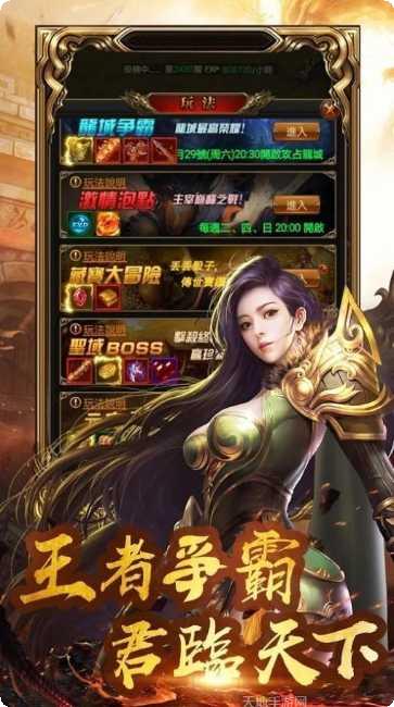 龙城决复古火龙手游攻略