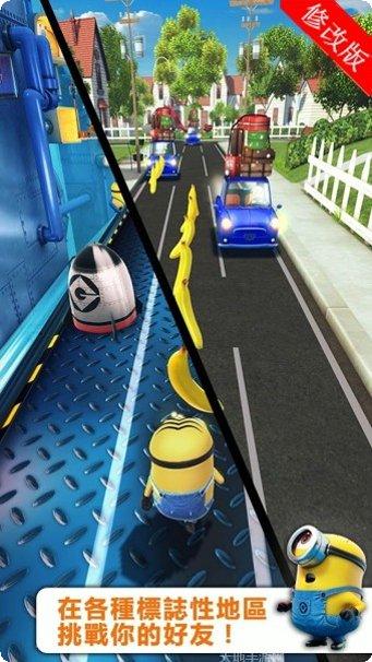 卑鄙的我胶囊快跑玩法