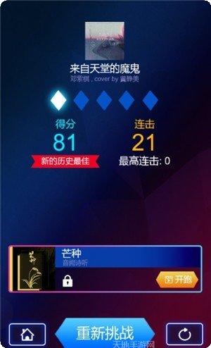 节奏宝剑国际版攻略