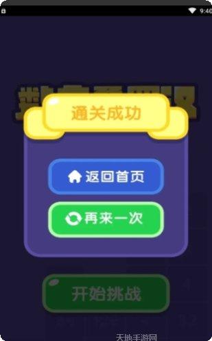 数字一线连技巧分享