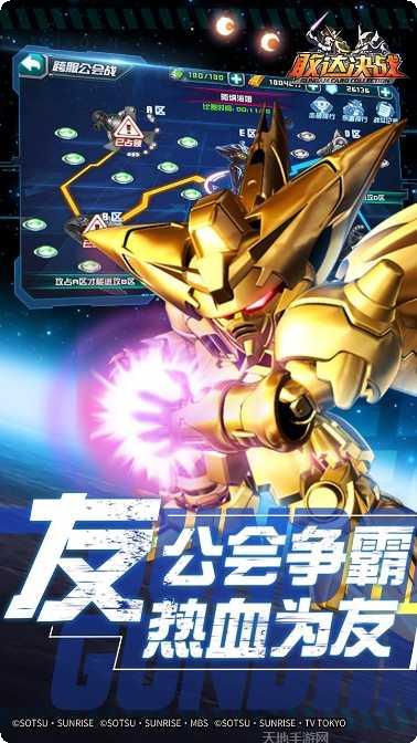 敢达决战iPad版最新版本