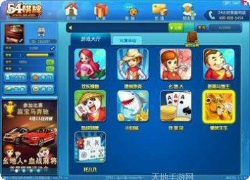 百得利棋牌游戏下载