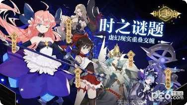 时之回廊九游版下载