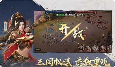 吞食之刃三国最强阵容