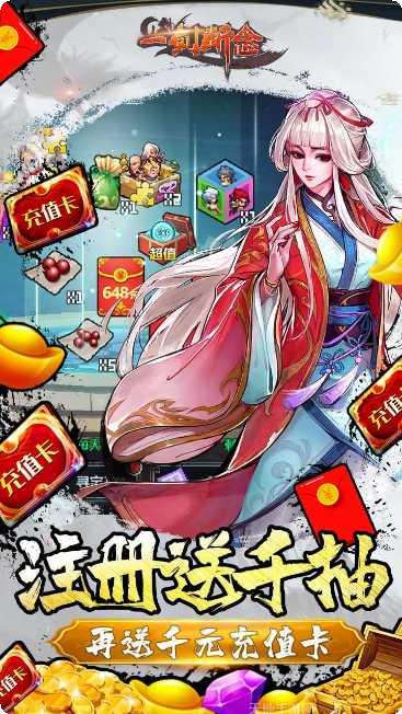 一剑断念果盘版下载