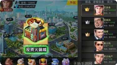 总裁创世纪任务解析