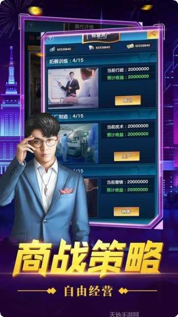 总裁创世纪装备获取