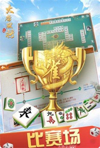 大唐棋牌安卓版