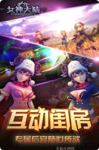 女神大陆360版攻略