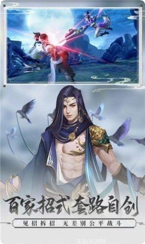 御剑之唯剑独尊最新版本