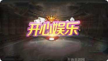 欢乐龙江棋牌下载