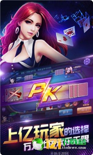 單機鬥地主免費下載