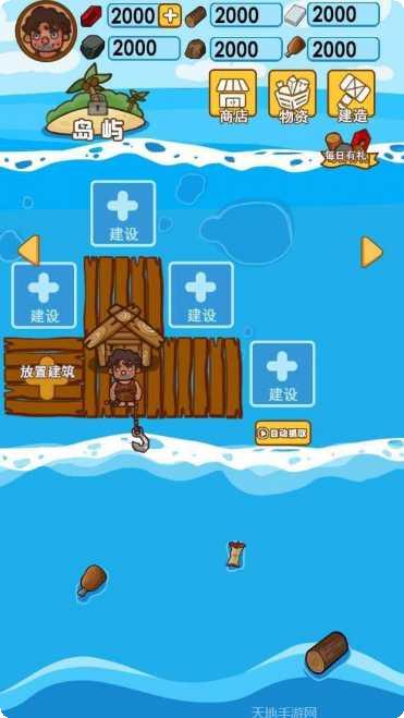 木筏荒岛求生下载