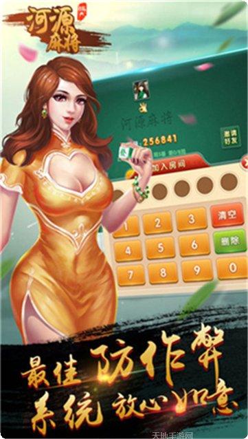 易迅棋牌比赛活动