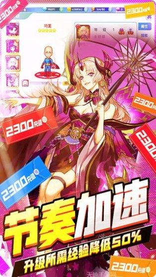 幸运之星BT版ios版