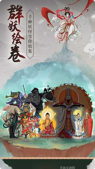 浮生妖绘卷九游版角色