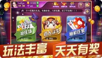 公平娱乐游戏下载