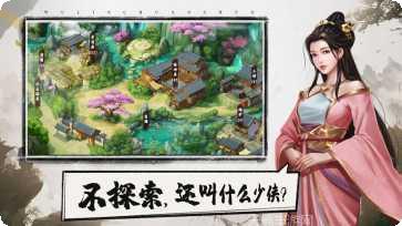 武林传说2江湖侠客攻略