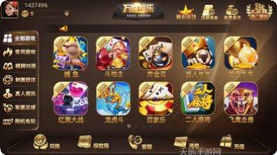 万盛娱乐苹果版