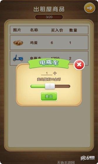 都市人生模拟器下载