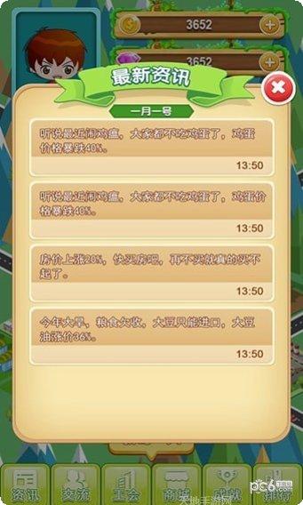 都市人生模拟器最新版本