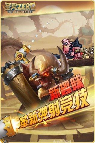 圣灵Zero装备搭配