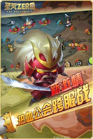 圣灵Zero副本挑战