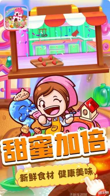 宝宝甜品店最新版本