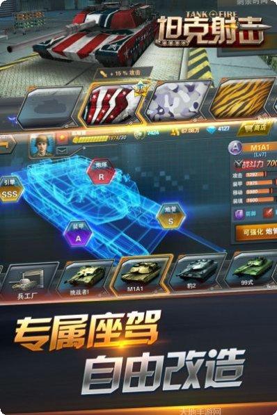 坦克射击之战2玩家评价