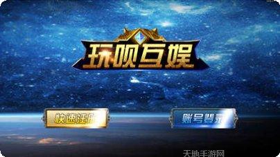 诸侯联盟棋牌最新版本