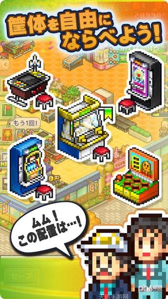 游戏厅物语2攻略