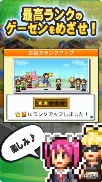 游戏厅物语2下载