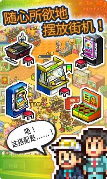 游戏厅物语2玩法介绍