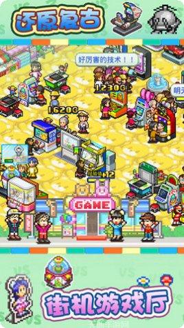 游戏厅物语2角色解锁