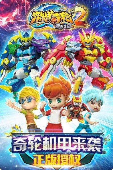 激战奇轮3烈魂爆发角色介绍