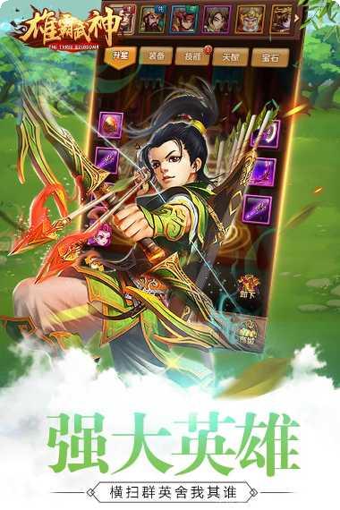 雄霸武神之攻速传奇攻略