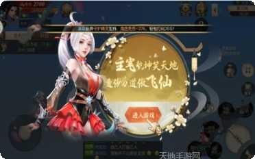 仙神之初游戏攻略