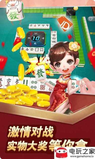 三宝南陵麻将安卓版