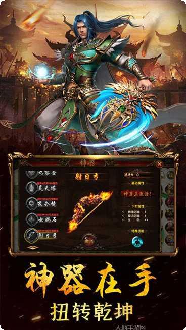 烈焰冲锋BT版下载