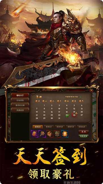 烈焰冲锋BT版礼包