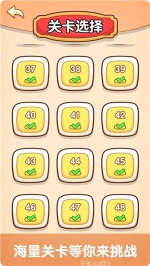 烧脑大师他口渴了提示