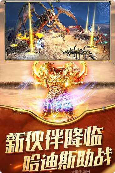 众神之王传奇装备获取