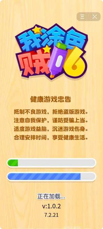 paint hop绘画技巧