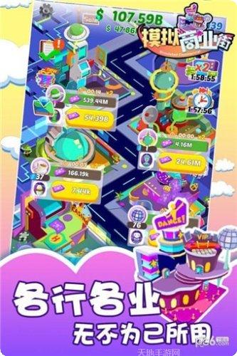 模拟商海经营策略