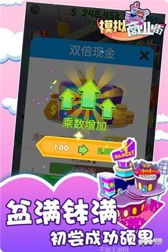 模拟商海商业模拟