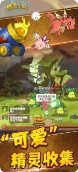 精灵小队2022最新版本